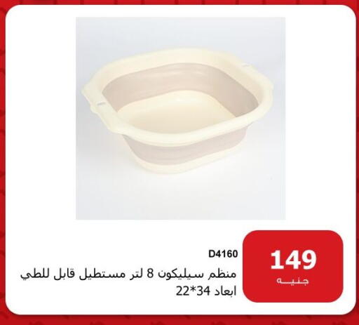 available at Hyper Techno in Egypt - Cairo