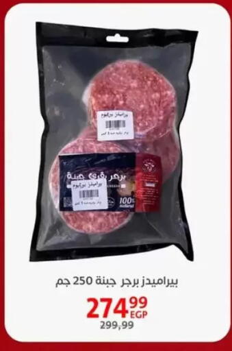 available at Arab DownTown in Egypt - Cairo