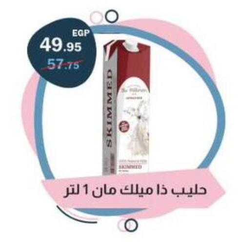 available at Flamingo Hyper Market in Egypt - Cairo