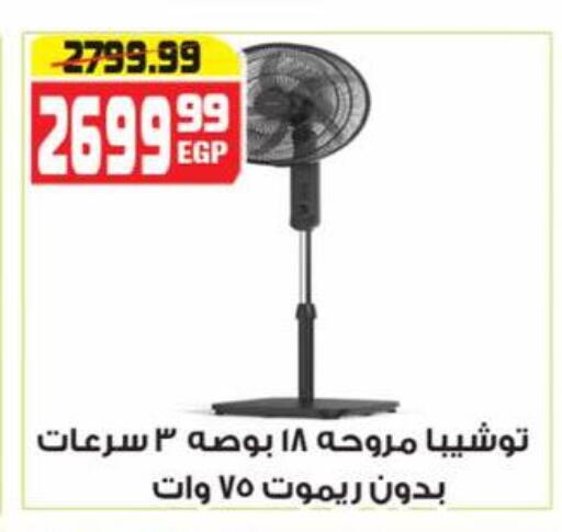 available at هايبر موسى in Egypt - القاهرة