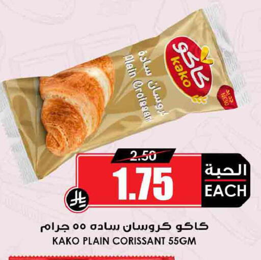 available at أسواق النخبة in مملكة العربية السعودية, السعودية, سعودية - سكاكا