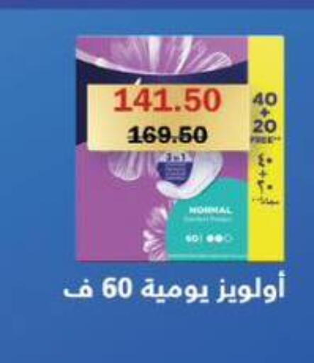 available at Flamingo Hyper Market in Egypt - Cairo