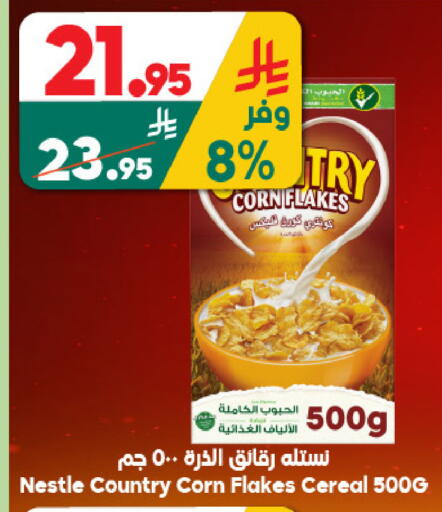 available at الدكان in مملكة العربية السعودية, السعودية, سعودية - جدة