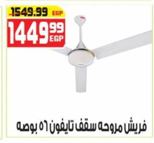 available at هايبر موسى in Egypt - القاهرة