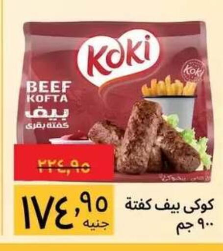 available at Supeco hypermarket in Egypt - Cairo