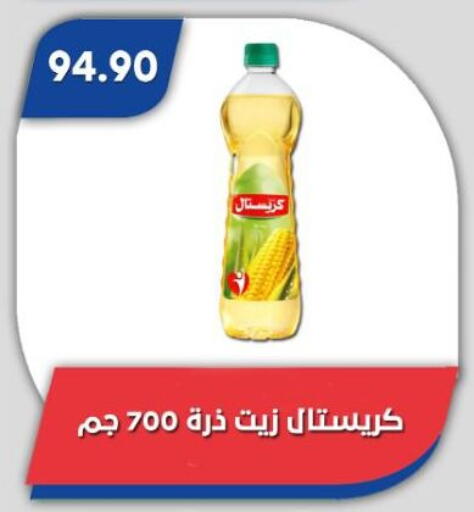 available at Bassem Market in Egypt - Cairo
