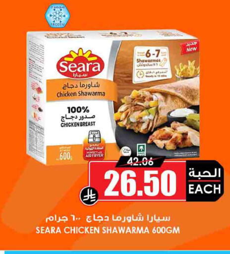available at Prime Supermarket in KSA, Saudi Arabia, Saudi - Tabuk