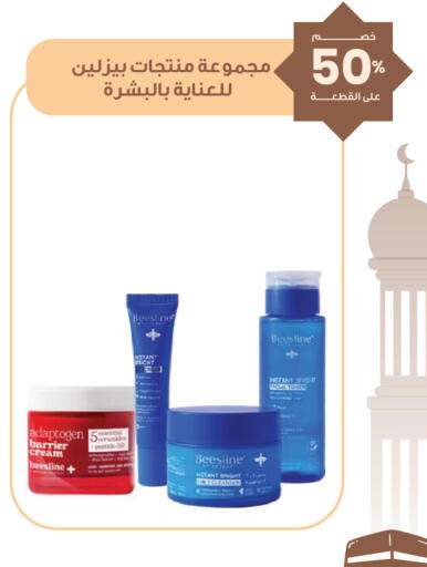 available at Innova Health Care in KSA, Saudi Arabia, Saudi - Jeddah
