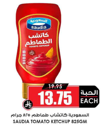 Tomato available at أسواق النخبة in مملكة العربية السعودية, السعودية, سعودية - أبها