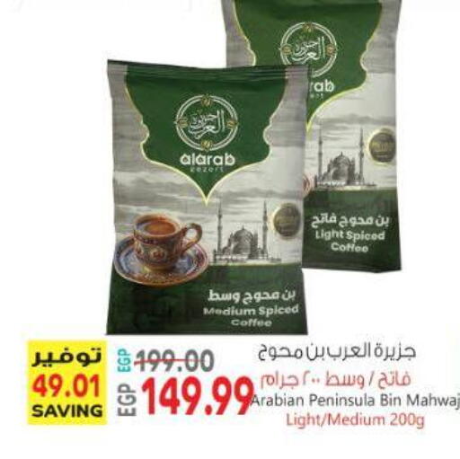 available at Al Hussieny Super Market in Egypt - Cairo