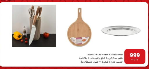 available at هايبر تكنو in Egypt - القاهرة