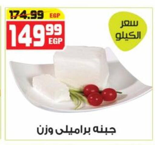 available at هايبر موسى in Egypt - القاهرة