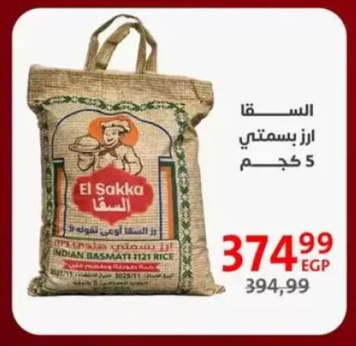 available at داون تاون العرب  in Egypt - القاهرة