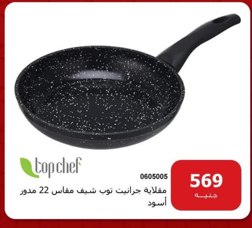 available at Hyper Techno in Egypt - Cairo
