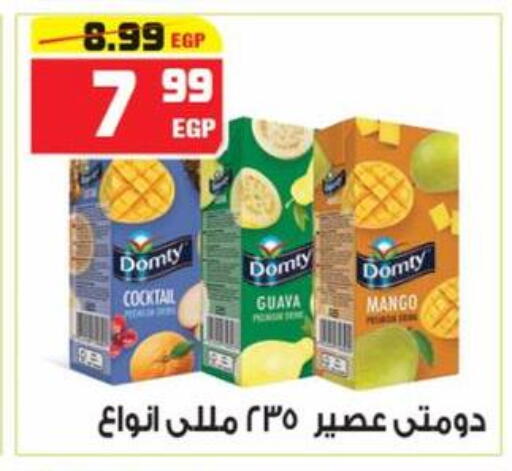Guava Mango available at هايبر موسى in Egypt - القاهرة