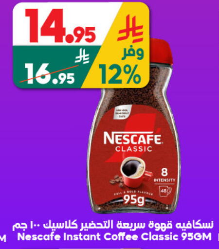 available at الدكان in مملكة العربية السعودية, السعودية, سعودية - جدة