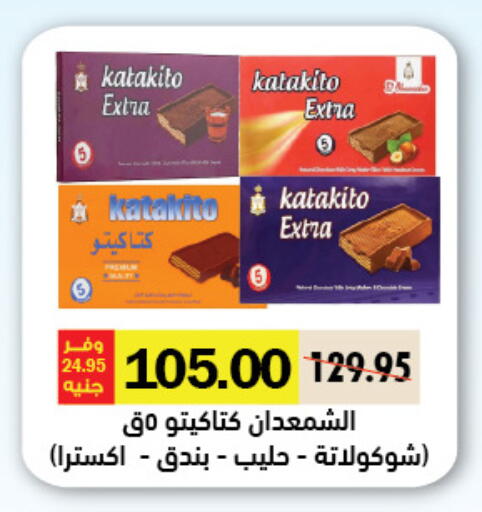 available at Royal House in Egypt - Cairo