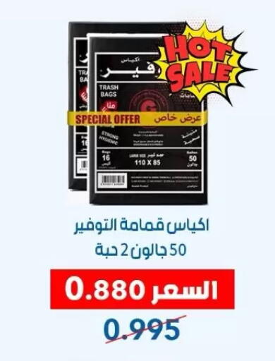 available at Dahiyat Abdullah Al Salem and Mansourieh Cooperative Society in Kuwait - Jahra Governorate