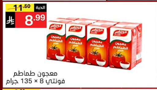 available at نوري سوبر ماركت‎ in مملكة العربية السعودية, السعودية, سعودية - مكة المكرمة