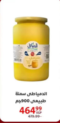 available at Arab DownTown in Egypt - Cairo