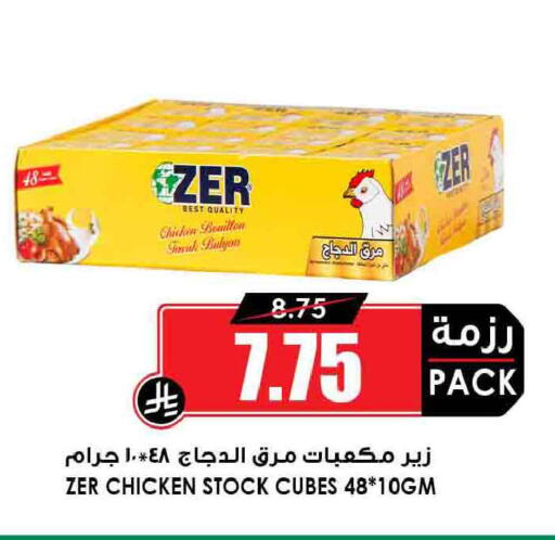 available at Prime Supermarket in KSA, Saudi Arabia, Saudi - Al Khobar
