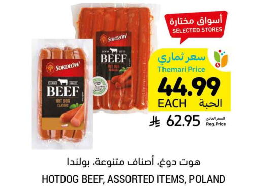 available at أسواق التميمي in مملكة العربية السعودية, السعودية, سعودية - الخبر‎
