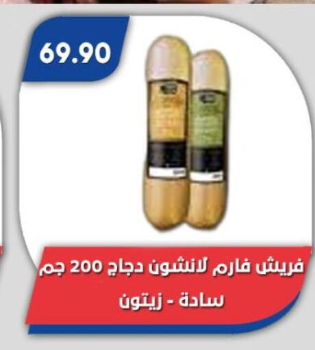 available at Bassem Market in Egypt - Cairo
