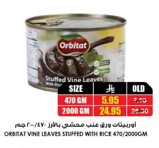 available at أسواق النخبة in مملكة العربية السعودية, السعودية, سعودية - الخبر‎