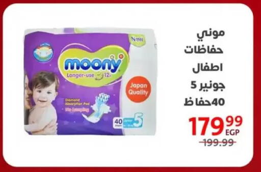 available at داون تاون العرب  in Egypt - القاهرة