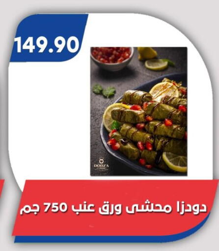 available at Bassem Market in Egypt - Cairo