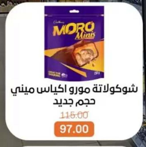 available at بيت الجملة in Egypt - القاهرة
