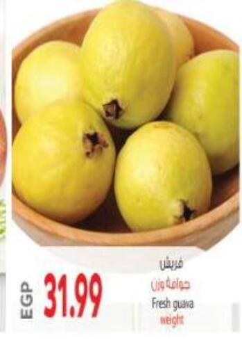 Guava available at Al Hussieny Super Market in Egypt - Cairo