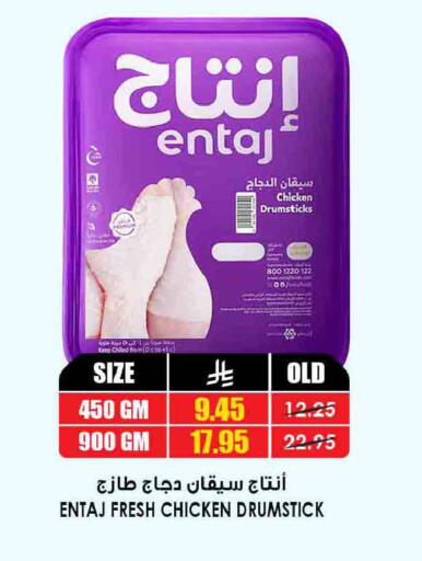 available at أسواق النخبة in مملكة العربية السعودية, السعودية, سعودية - رفحاء