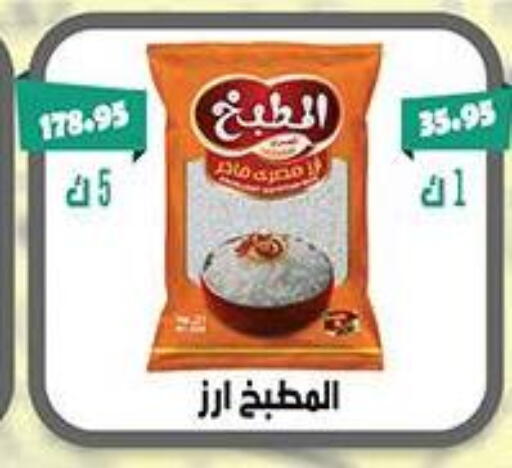 available at Abu Saleh Dairy Market in Egypt - Cairo