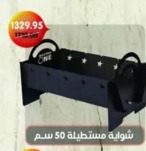 available at بيت الجملة in Egypt - القاهرة