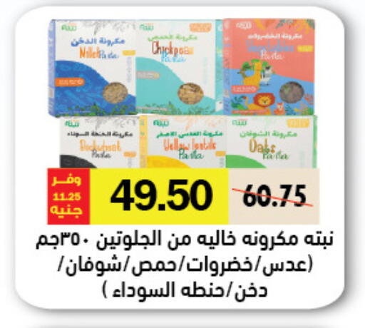 available at Royal House in Egypt - Cairo