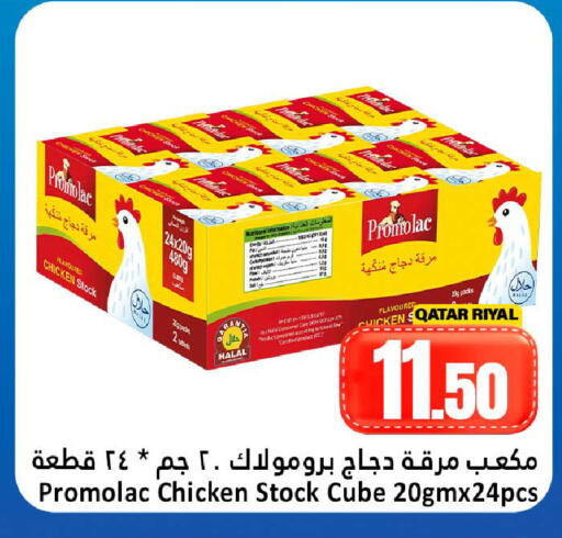 available at Dana Hypermarket in Qatar - Umm Salal