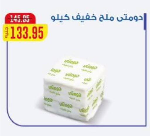available at Flamingo Hyper Market in Egypt - Cairo