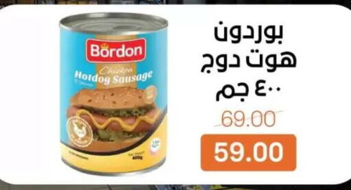 available at بيت الجملة in Egypt - القاهرة