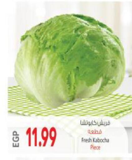 available at Al Hussieny Super Market in Egypt - Cairo