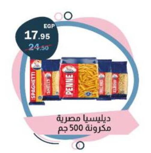 available at Flamingo Hyper Market in Egypt - Cairo