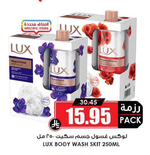 available at Prime Supermarket in KSA, Saudi Arabia, Saudi - Sakaka