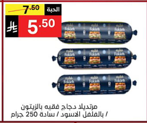 available at نوري سوبر ماركت‎ in مملكة العربية السعودية, السعودية, سعودية - مكة المكرمة