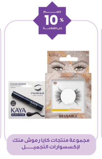 available at Innova Health Care in KSA, Saudi Arabia, Saudi - Al Khobar