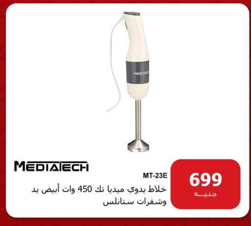 available at Hyper Techno in Egypt - Cairo