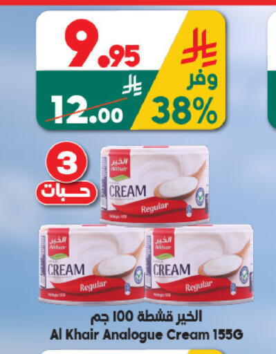 available at الدكان in مملكة العربية السعودية, السعودية, سعودية - جدة