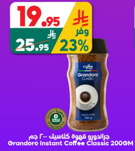 available at الدكان in مملكة العربية السعودية, السعودية, سعودية - جدة