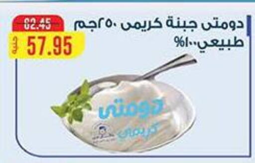 available at Abu Saleh Dairy Market in Egypt - Cairo
