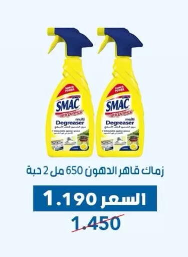 available at Dahiyat Abdullah Al Salem and Mansourieh Cooperative Society in Kuwait - Kuwait City