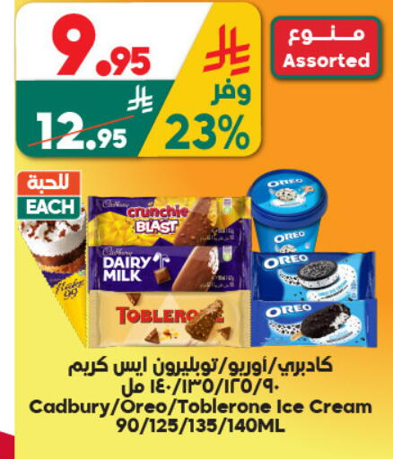 available at الدكان in مملكة العربية السعودية, السعودية, سعودية - جدة